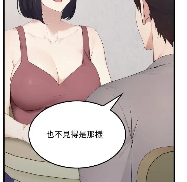 社區人妻的陷阱第5話 第90頁