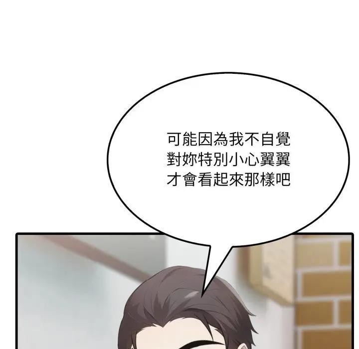 社區人妻的陷阱第5話 第92頁