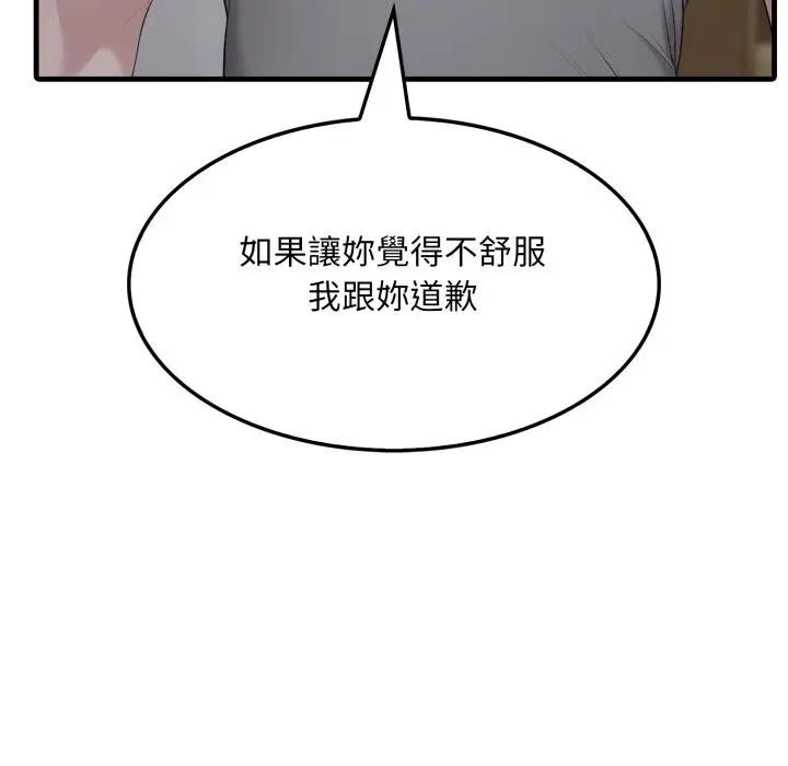 社區人妻的陷阱第5話 第94頁