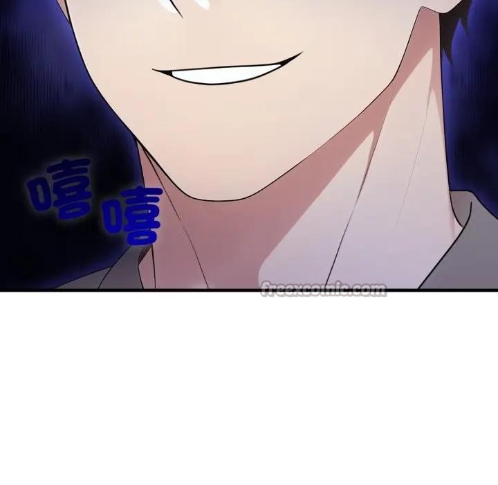 社區人妻的陷阱第5話 第98頁