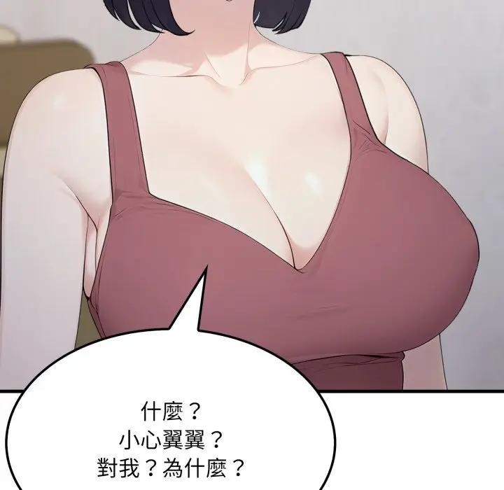 社區人妻的陷阱第5話 第96頁