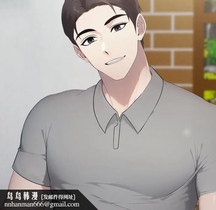 社區人妻的陷阱第5話 第100頁