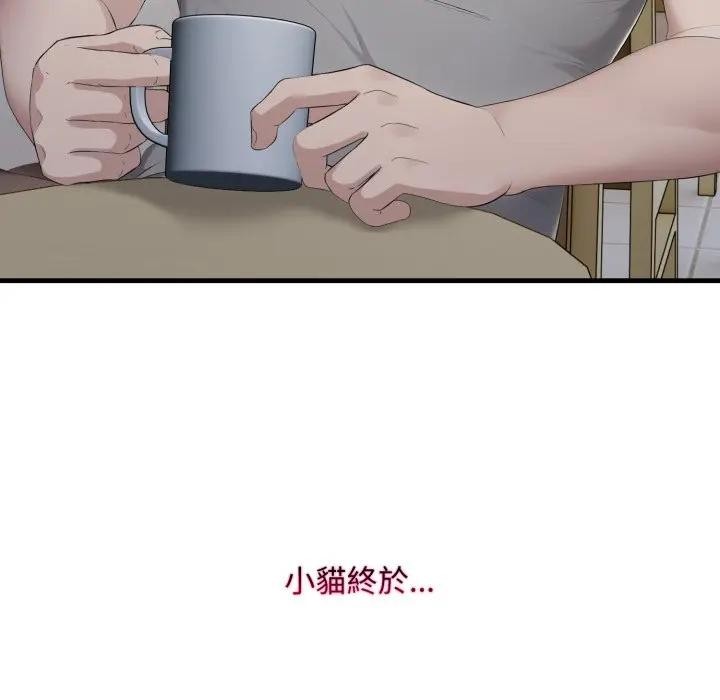 社區人妻的陷阱第5話 第101頁