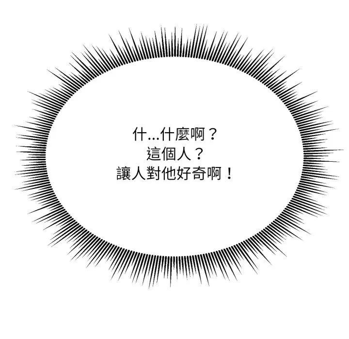 社區人妻的陷阱第5話 第104頁