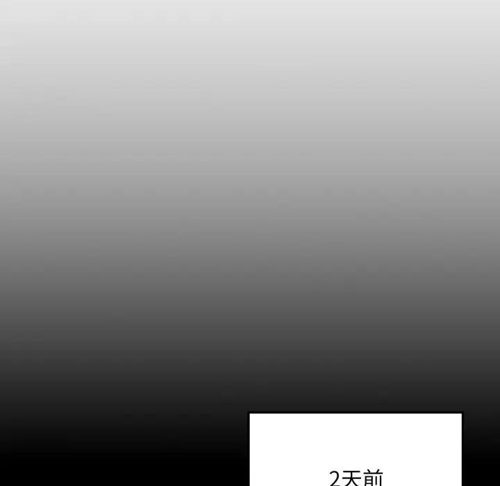 社區人妻的陷阱第5話 第108頁