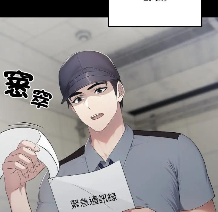 社區人妻的陷阱第5話 第109頁