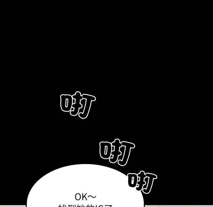 社區人妻的陷阱第5話 第113頁