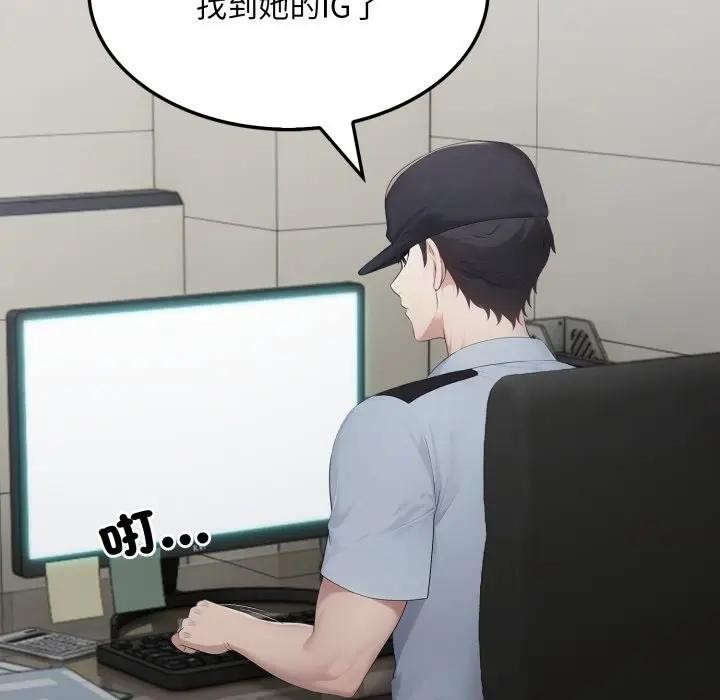 社區人妻的陷阱第5話 第114頁