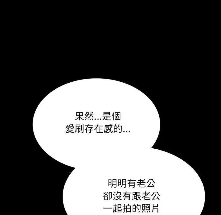 社區人妻的陷阱第5話 第116頁