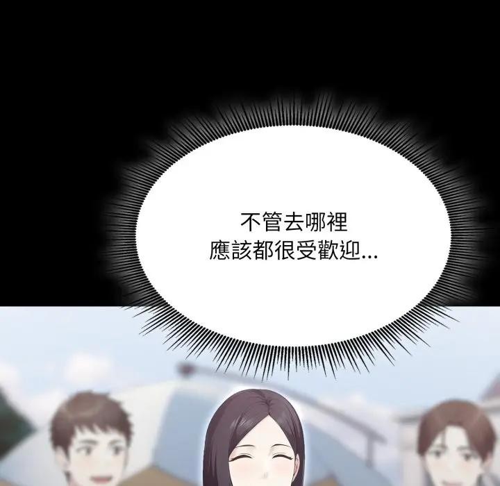 社區人妻的陷阱第5話 第119頁