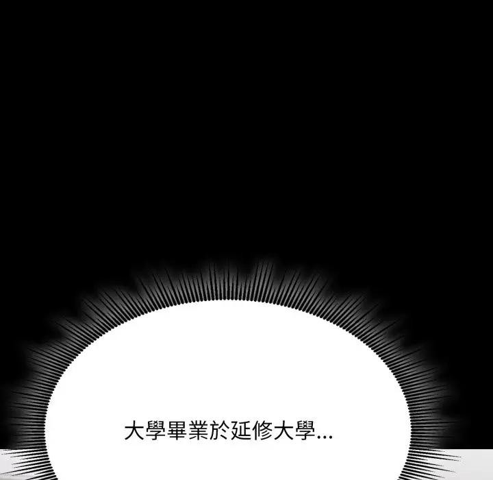 社區人妻的陷阱第5話 第121頁