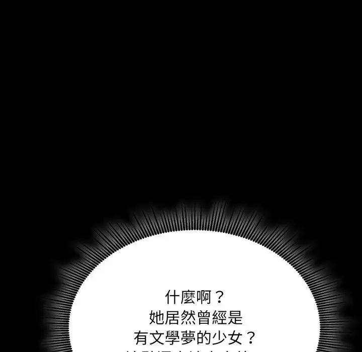 社區人妻的陷阱第5話 第124頁