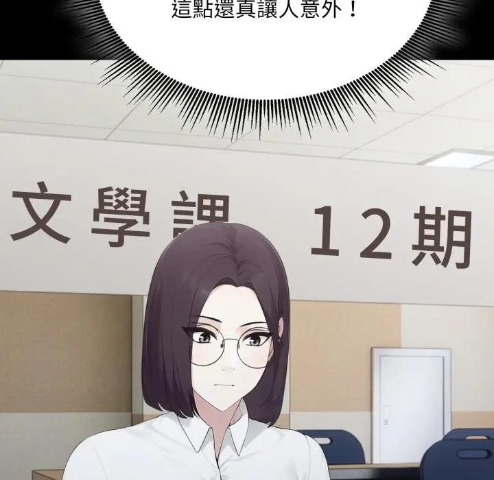 社區人妻的陷阱第5話 第125頁