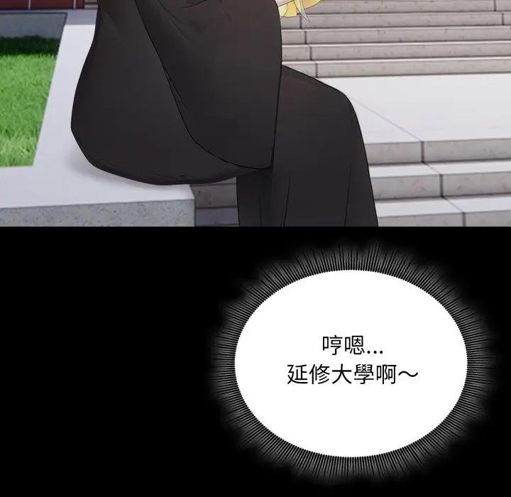 社區人妻的陷阱第5話 第123頁