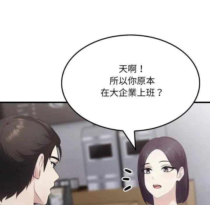 社區人妻的陷阱第5話 第134頁