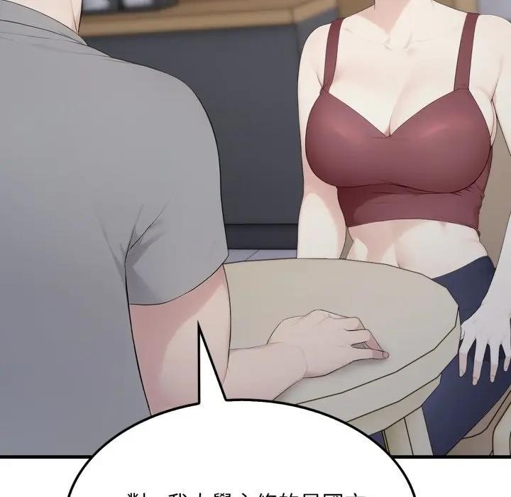 社區人妻的陷阱第5話 第135頁