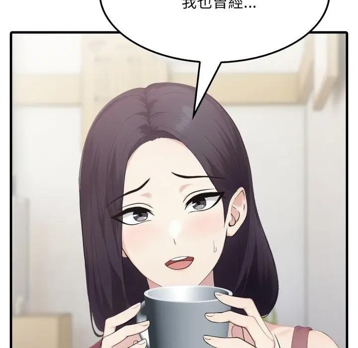 社區人妻的陷阱第5話 第138頁