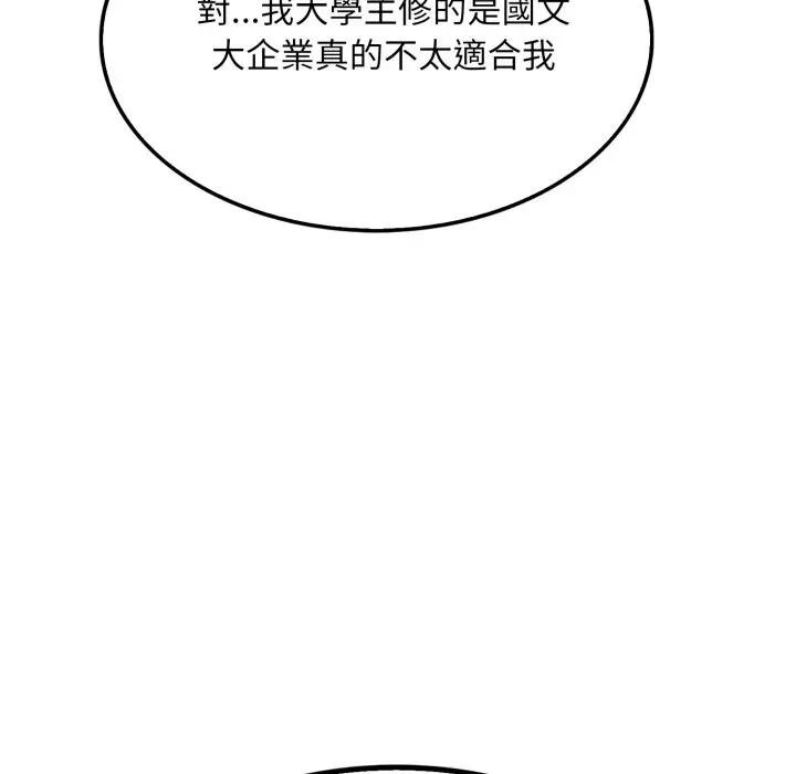 社區人妻的陷阱第5話 第136頁