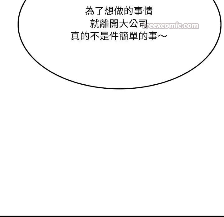 社區人妻的陷阱第5話 第140頁