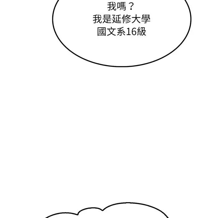 社區人妻的陷阱第5話 第149頁