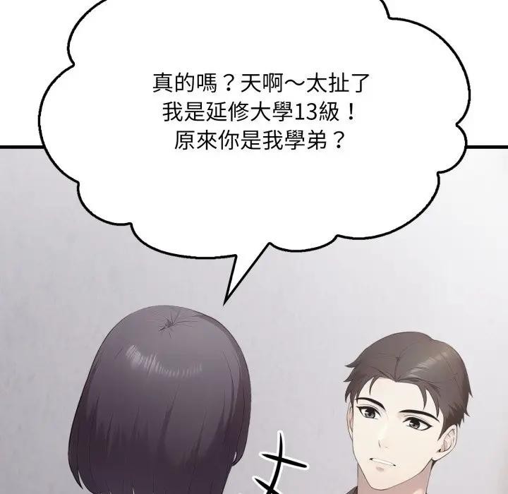 社區人妻的陷阱第5話 第150頁