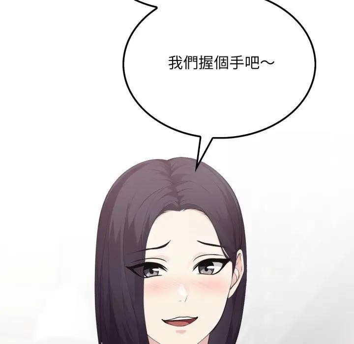 社區人妻的陷阱第5話 第153頁