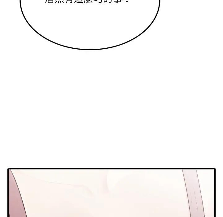 社區人妻的陷阱第5話 第156頁