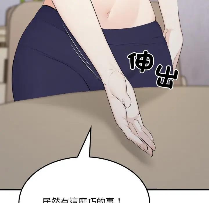 社區人妻的陷阱第5話 第155頁