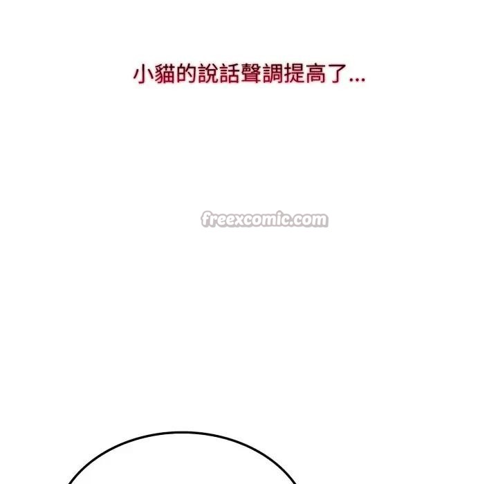 社區人妻的陷阱第5話 第168頁