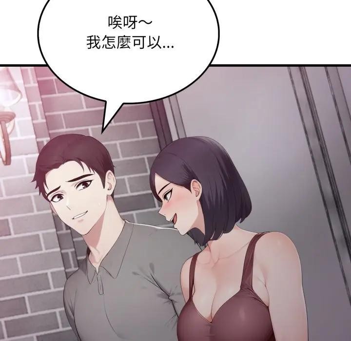 社區人妻的陷阱第5話 第169頁