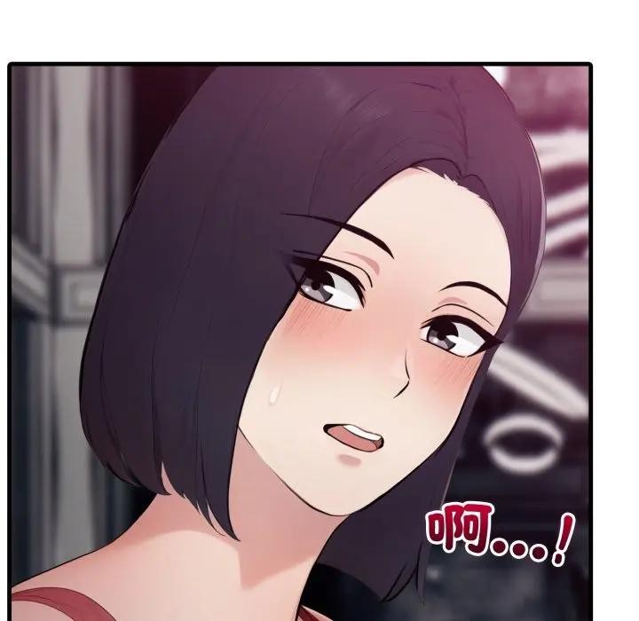 社區人妻的陷阱第5話 第176頁