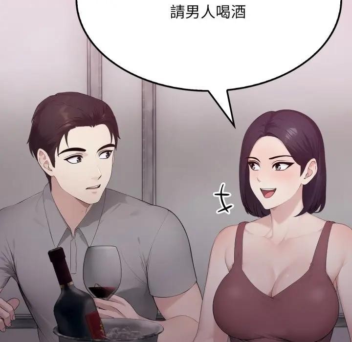 社區人妻的陷阱第5話 第172頁