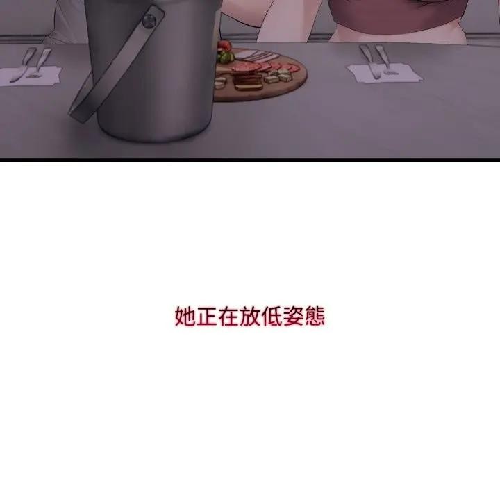 社區人妻的陷阱第5話 第173頁