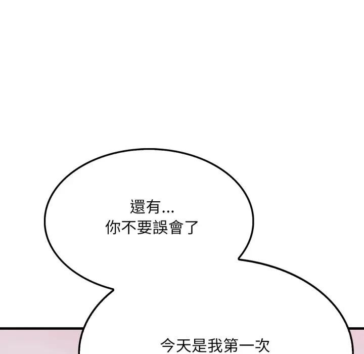 社區人妻的陷阱第5話 第171頁