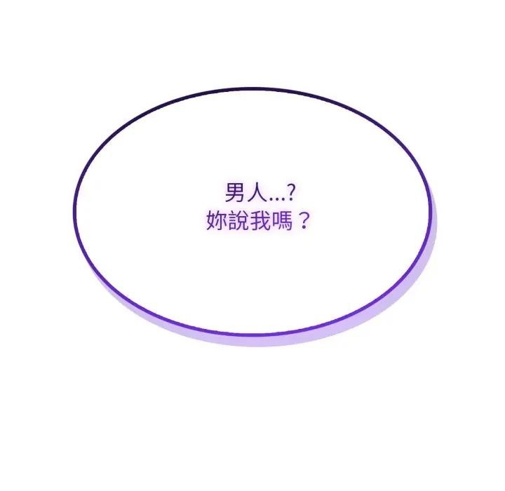 社區人妻的陷阱第5話 第174頁