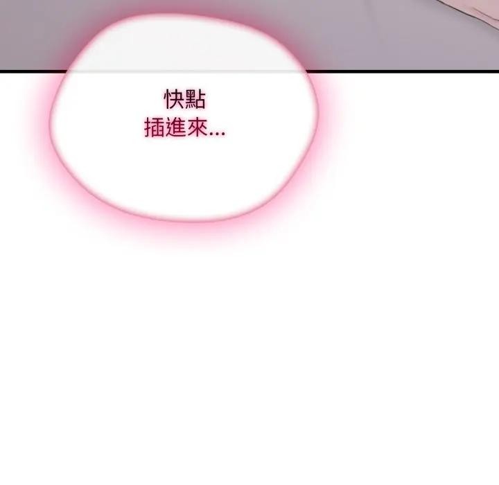 社區人妻的陷阱第5話 第183頁