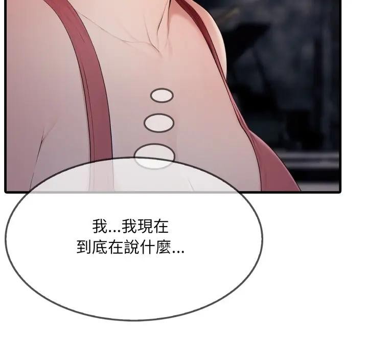 社區人妻的陷阱第5話 第177頁