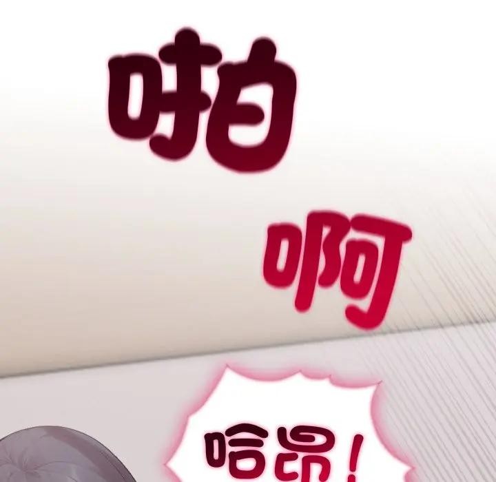 社區人妻的陷阱第5話 第184頁