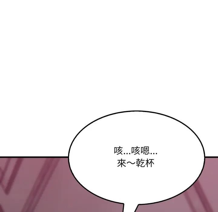 社區人妻的陷阱第5話 第188頁