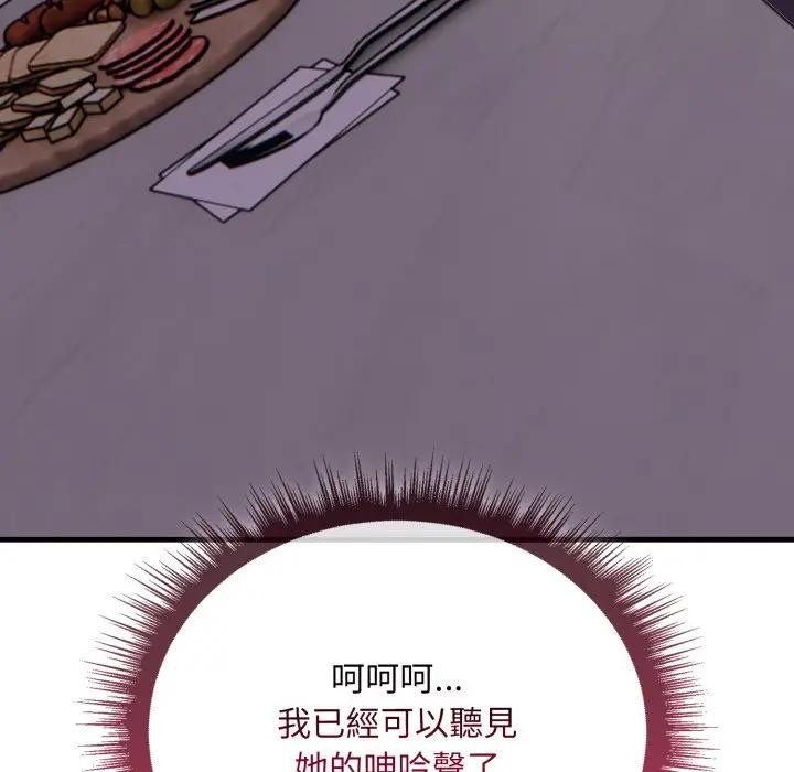 社區人妻的陷阱第5話 第191頁