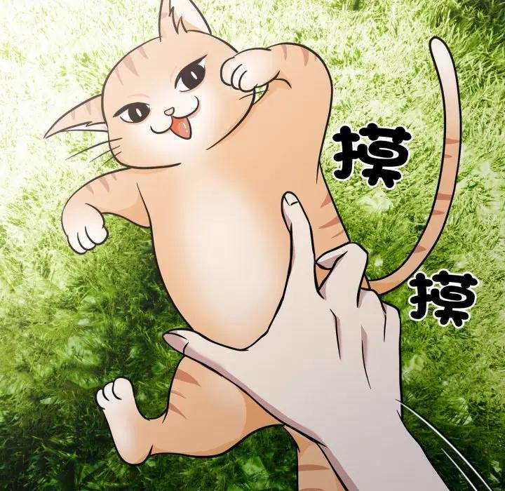 社區人妻的陷阱第5話 第193頁