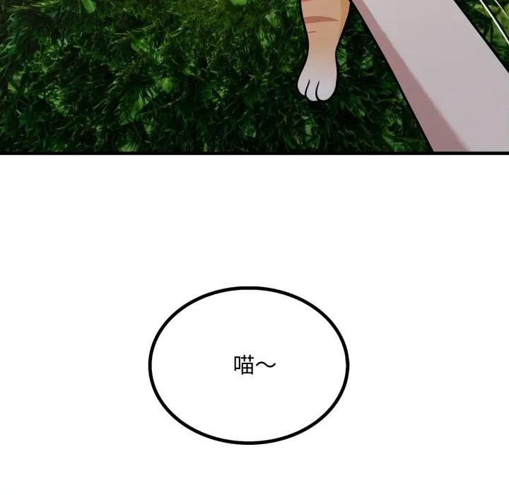 社區人妻的陷阱第5話 第194頁