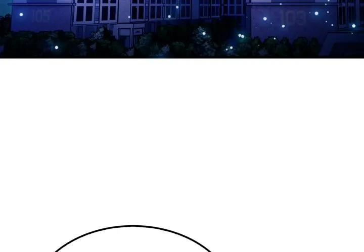 社區人妻的陷阱第6話 第4頁