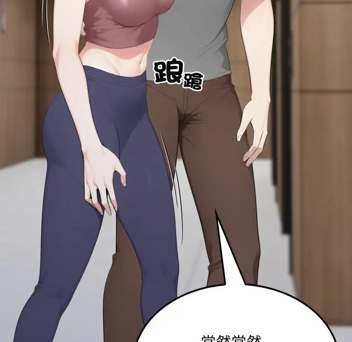 社區人妻的陷阱第6話 第6頁