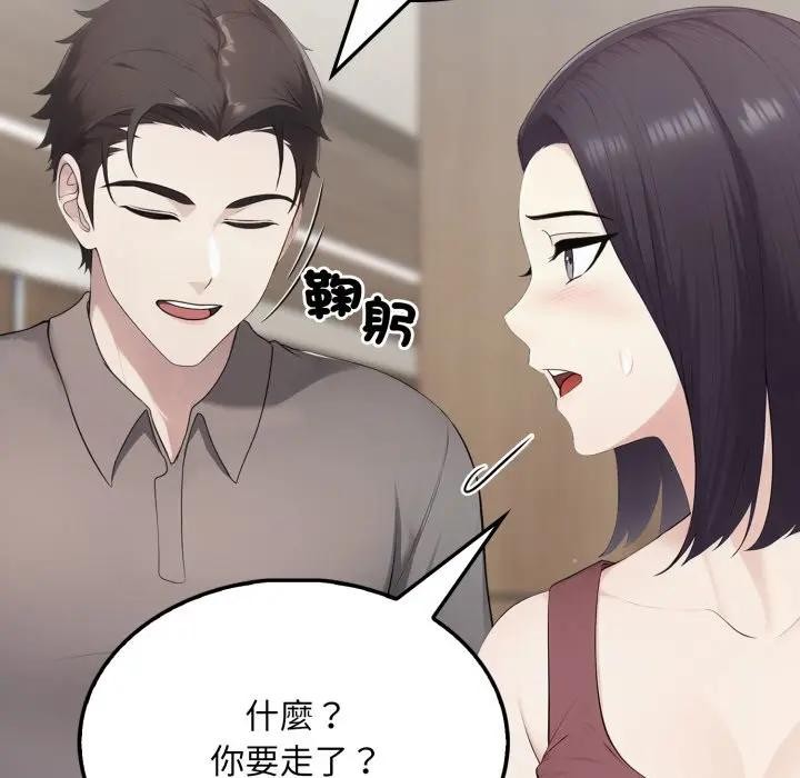 社區人妻的陷阱第6話 第11頁