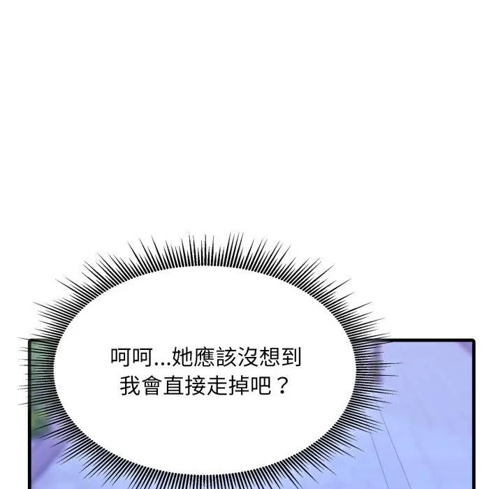 社區人妻的陷阱第6話 第13頁