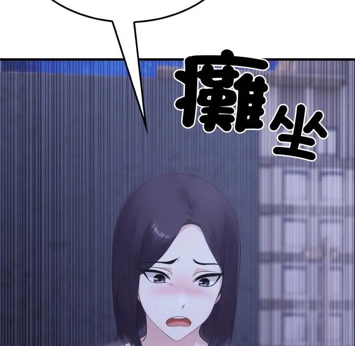 社區人妻的陷阱第6話 第19頁