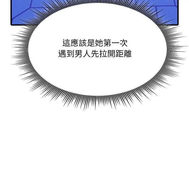 社區人妻的陷阱第6話 第15頁