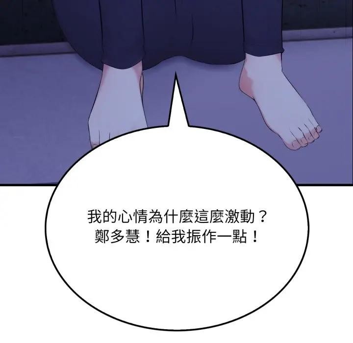 社區人妻的陷阱第6話 第21頁