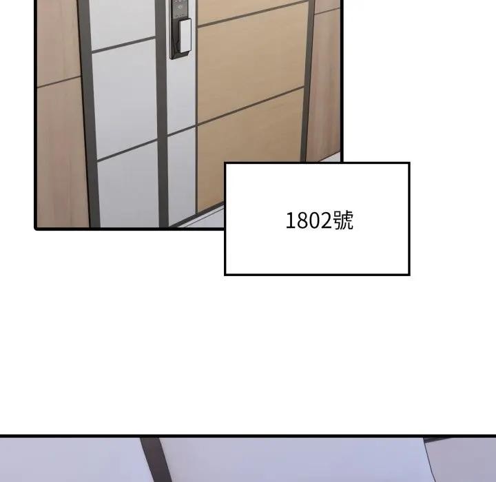 社區人妻的陷阱第6話 第29頁